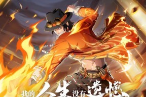 航海王热血航线烈焰对决噩梦模式艾斯无伤攻略怎么打？