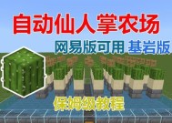 我的世界仙人掌种植方法是什么？需要哪些条件？