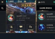如何在掌上英雄联盟添加好友？
