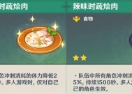 原神中沙拉的制作方法是什么？沙拉食谱的详细步骤有哪些？