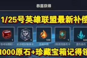英雄联盟橙元石换英雄的正确方式是什么？