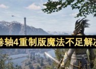 寻仙游戏网速延迟高怎么解决？有哪些优化方法？