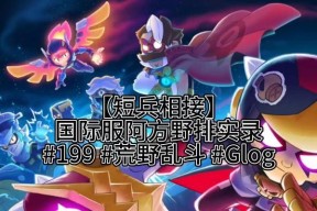 荒野乱斗阿方技能介绍——解锁无敌之力（荒野乱斗阿方怎么样）