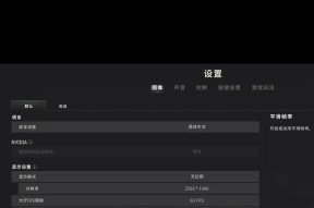 绝地求生透视功能如何开启？设置步骤是什么？