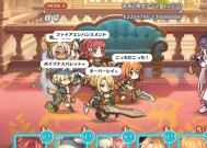 《公主连结女神祭玩法详解》（探索游戏乐趣）