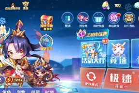 《天天酷跑》喷射战机获得攻略（天天酷跑玩家必看）