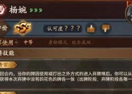 三国杀谋杨婉的陷仇技能是什么意思？如何应对？