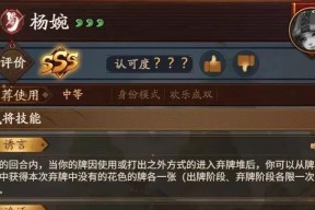 三国杀谋杨婉的陷仇技能是什么意思？如何应对？