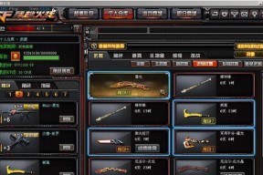 血之荣耀（用信仰和勇气成就传奇）