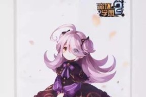 《崩坏学园2》游戏中Core融合使魔的全面介绍（打造最强战斗力）