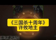 三国杀十周年局内退出是什么意思？