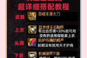 地下城血法精通属性是什么？如何选择血法精通？