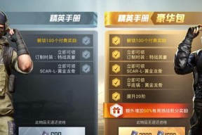 和平精英M417步枪位置属性一览（全面了解M417步枪的位置属性及最佳利用策略）