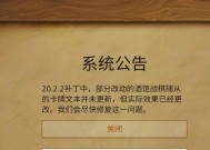 《炉石传说》邮箱解绑手机的步骤是什么？解绑后会有什么影响？