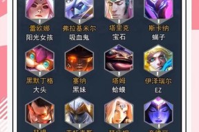 解读LOL云顶之弈轮空机制（详细介绍轮空的意义与实施方式）
