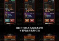 魔域2中法师如何精通武器技能？有哪些技巧可以提高法师技能运用？