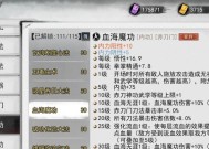 侠客武当武学搭配攻略（探索武当武学的奥秘）