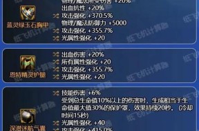dnf蓝色徽章选择标准是什么？哪些属性更值得追求？
