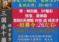三国杀怎么消耗银两？银两的获取途径有哪些？