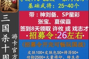 三国杀怎么消耗银两？银两的获取途径有哪些？