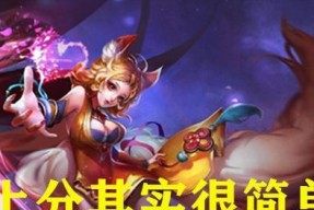 王者荣耀多少人不会玩了？新手入门难在哪里？