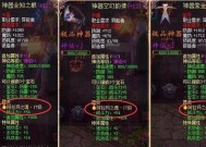 魔域神器安装方法是什么？如何正确装备神器？