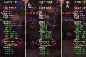 魔域神器安装方法是什么？如何正确装备神器？