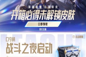 英雄联盟中好友口令的输入方法是什么？
