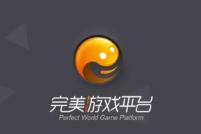 完美世界账号改名方法？新用户如何修改账号名称？