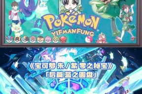 口袋妖怪游戏入门指南是什么？
