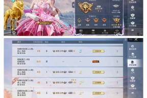 《绝地求生刺激战场排位加分攻略》（以游戏为主）