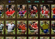 FIFA18新版（揭秘FIFA18新版中的创新玩法）