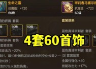DNF中哪些物品最具有价值？