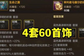 DNF中哪些物品最具有价值？