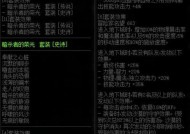 地下城荣光任务完成方法是什么？有哪些步骤？