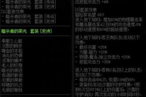 地下城荣光任务完成方法是什么？有哪些步骤？