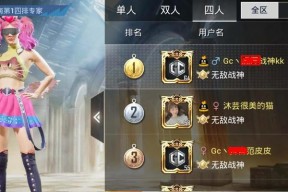 《和平精英王牌小课堂称号获得攻略——成为游戏高手的必备技巧》