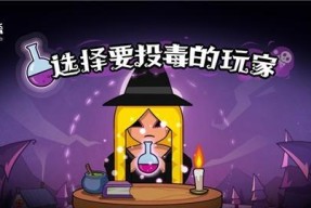 狼人杀攻略之警长竞选秘籍（成为狼人杀警长的关键步骤与技巧）