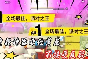 彩虹岛海苔神殿攻略指南（打败BOSS的秘诀）