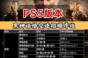 《龙珠斗士Z黑暗孙悟空必杀黑悟空出招表解析》（玩转游戏）