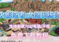 火影忍者下载流程是什么？