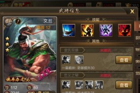 《全民闯天下》游戏中，文丑和黄盖谁值得培养（探究文丑与黄盖在游戏中的实力对比）