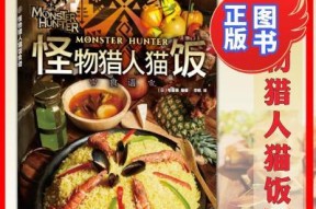 《黑暗料理王》番茄螃蟹豆腐煲皇冠配方菜谱（挑战高难度的黑暗料理制作游戏）