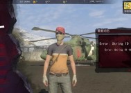 解决H1Z1错误的方法攻略（如何有效应对H1Z1游戏中常见的错误问题）