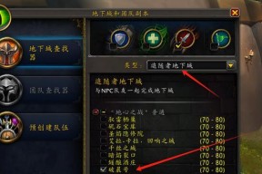 魔兽世界中如何躲避地震术？