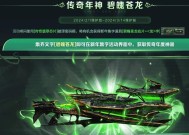 反恐精英龙神装备获取方法是什么？如何打造强力装备？
