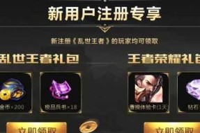 王者荣耀挚爱童话礼包概率一览是多少？如何提高获取概率？