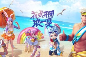 王者荣耀墙体互动机制改动（更多互动元素进入游戏世界）