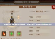 手游问道老王加点策略是什么？如何分配属性点？