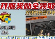 cf赠送cf点的方法是什么？赠送过程中需要注意什么？